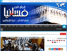 Tablet Screenshot of fasanea.org